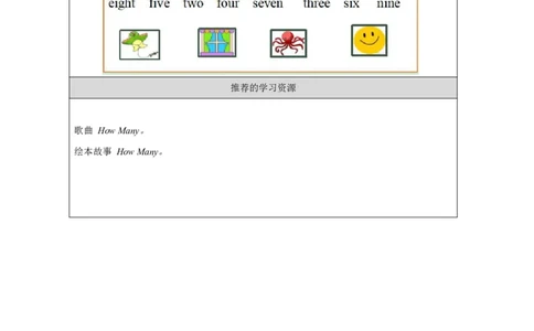 6Unit3NumbersPartB_国家课_学习任务单_26春四年级上下册人教版_四上英语合集人教版PEP英语四年级上册新教材（教学视频+课件+动画+音频+练习+教案）_17练习资料_《小学英语》