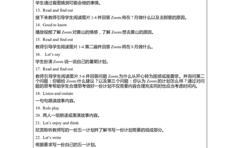 C-教学设计_26春四年级上下册人教版_四上英语合集人教版PEP英语四年级上册新教材（教学视频+课件+动画+音频+练习+教案）_19同步教案课件_人教pep3_3-6下册_《之江汇教案》_5年级下册_575