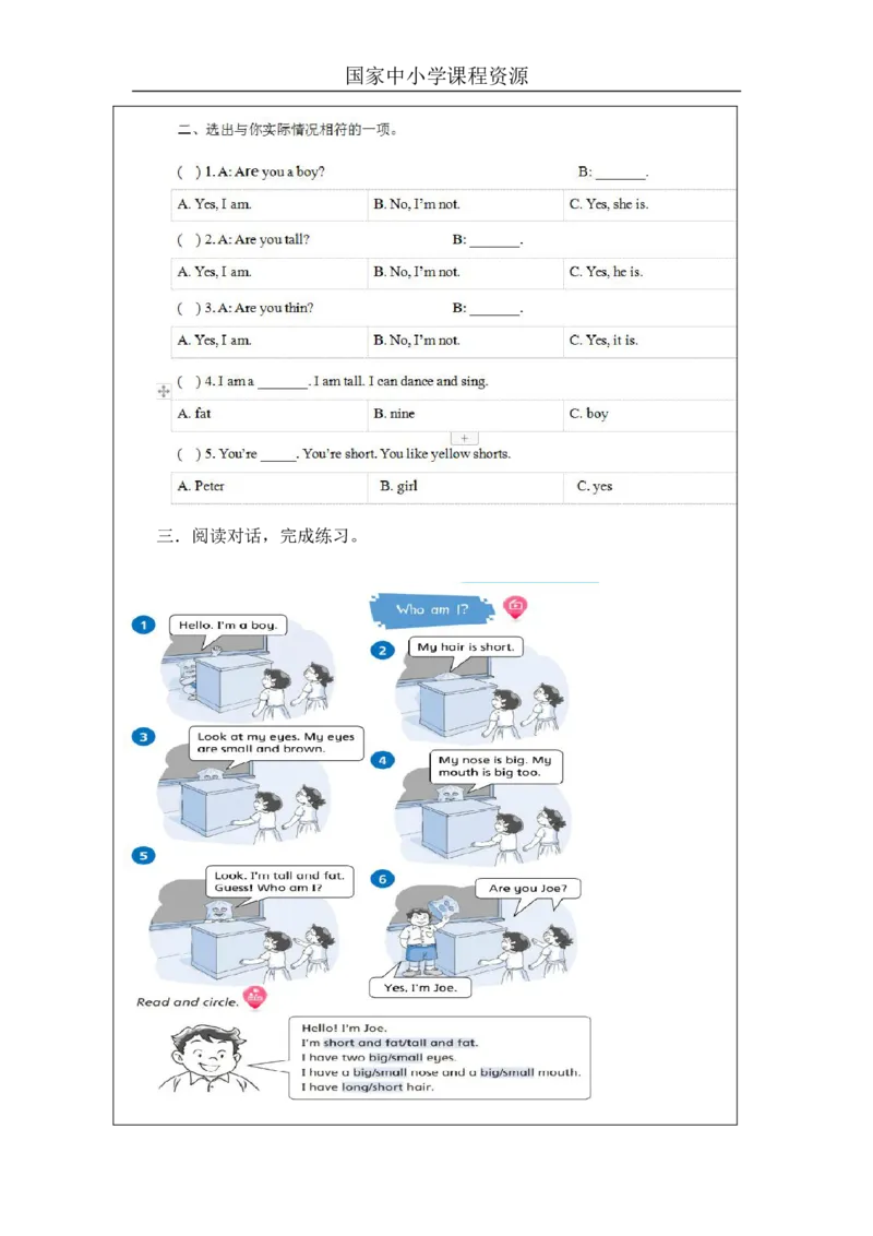 8Unit3Period2_课后练习_26春四年级上下册人教版_四上英语合集人教版PEP英语四年级上册新教材（教学视频+课件+动画+音频+练习+教案）_17练习资料_小学英语（预习复习资料大礼包）