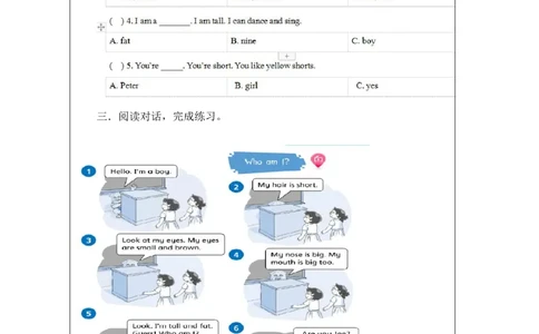 8Unit3Period2_课后练习_26春四年级上下册人教版_四上英语合集人教版PEP英语四年级上册新教材（教学视频+课件+动画+音频+练习+教案）_17练习资料_小学英语（预习复习资料大礼包）