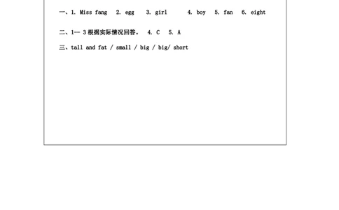 8Unit3Period2_课后练习_26春四年级上下册人教版_四上英语合集人教版PEP英语四年级上册新教材（教学视频+课件+动画+音频+练习+教案）_17练习资料_小学英语（预习复习资料大礼包）