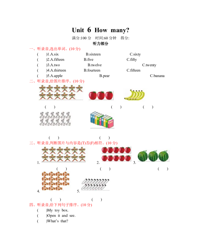 人教三下Unit6单元测试卷_26春四年级上下册人教版_四上英语合集人教版PEP英语四年级上册新教材（教学视频+课件+动画+音频+练习+教案）_19同步教案课件_人教pep3_3-6年级下册_2024春