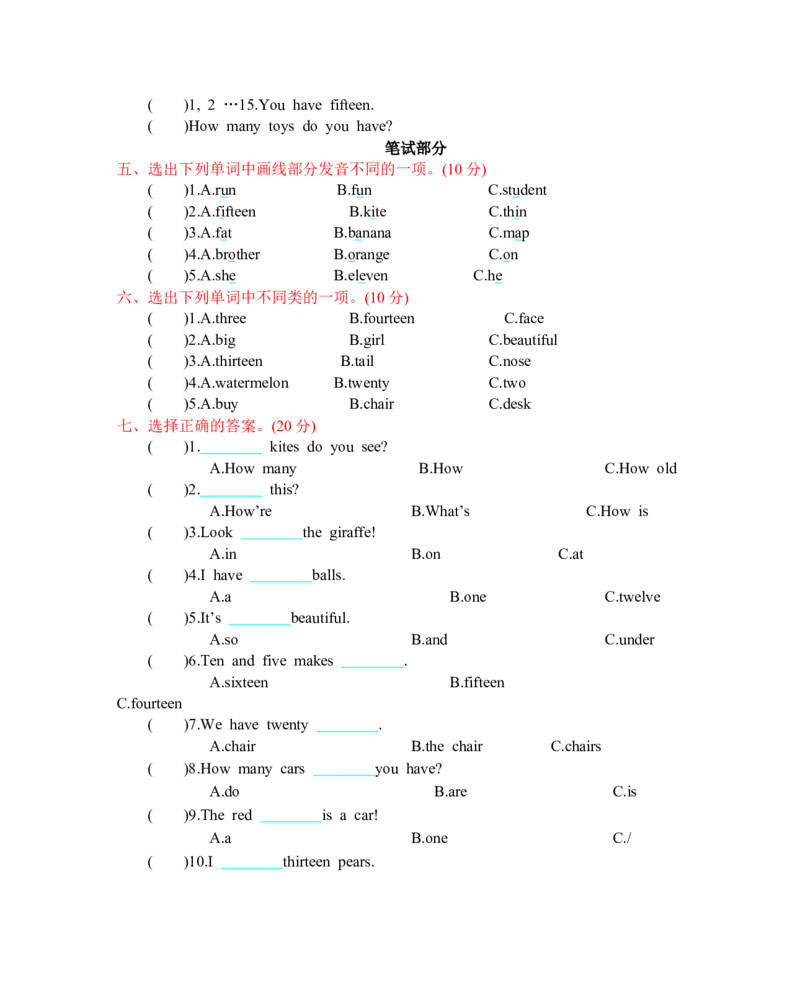 人教三下Unit6单元测试卷_26春四年级上下册人教版_四上英语合集人教版PEP英语四年级上册新教材（教学视频+课件+动画+音频+练习+教案）_19同步教案课件_人教pep3_3-6年级下册_2024春