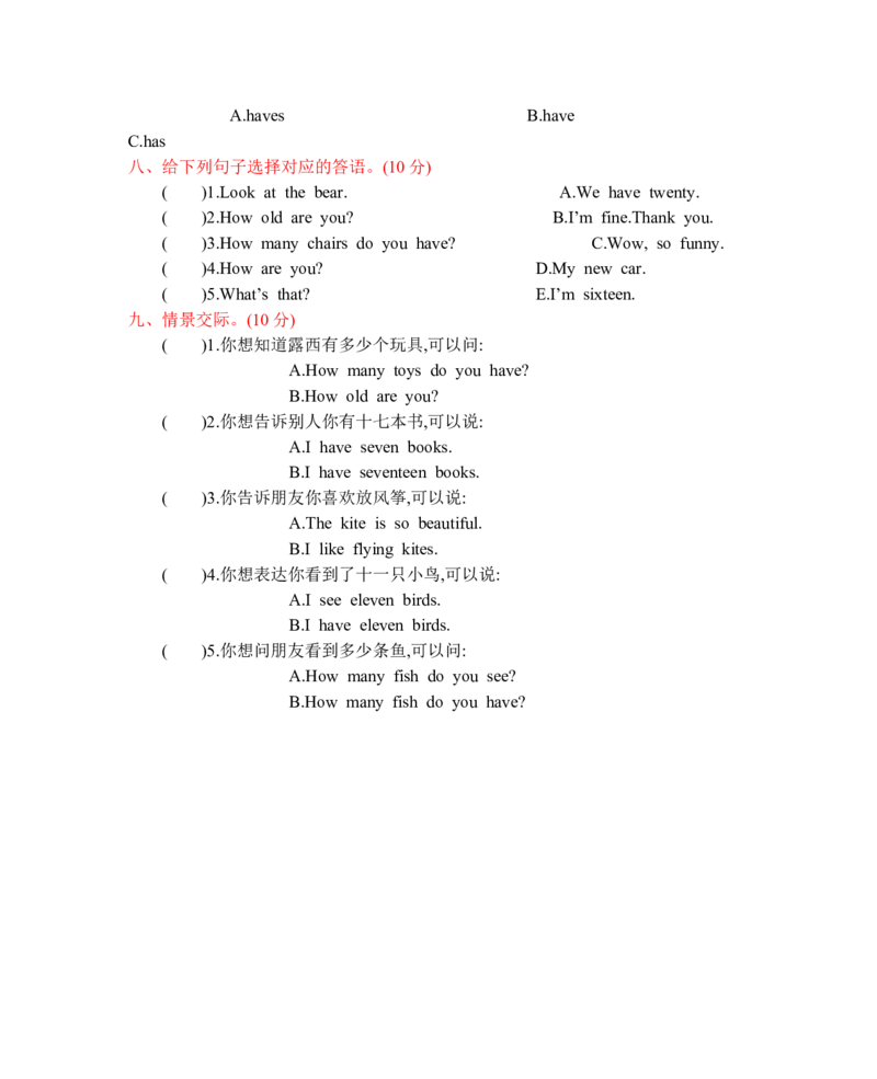 人教三下Unit6单元测试卷_26春四年级上下册人教版_四上英语合集人教版PEP英语四年级上册新教材（教学视频+课件+动画+音频+练习+教案）_19同步教案课件_人教pep3_3-6年级下册_2024春