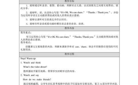 BLet'stalk-教学设计_26春四年级上下册人教版_四上英语合集人教版PEP英语四年级上册新教材（教学视频+课件+动画+音频+练习+教案）_19同步教案课件_人教pep3_3-6上册_Unit1