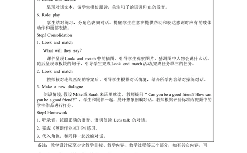 BLet'stalk-教学设计_26春四年级上下册人教版_四上英语合集人教版PEP英语四年级上册新教材（教学视频+课件+动画+音频+练习+教案）_19同步教案课件_人教pep3_3-6上册_Unit1