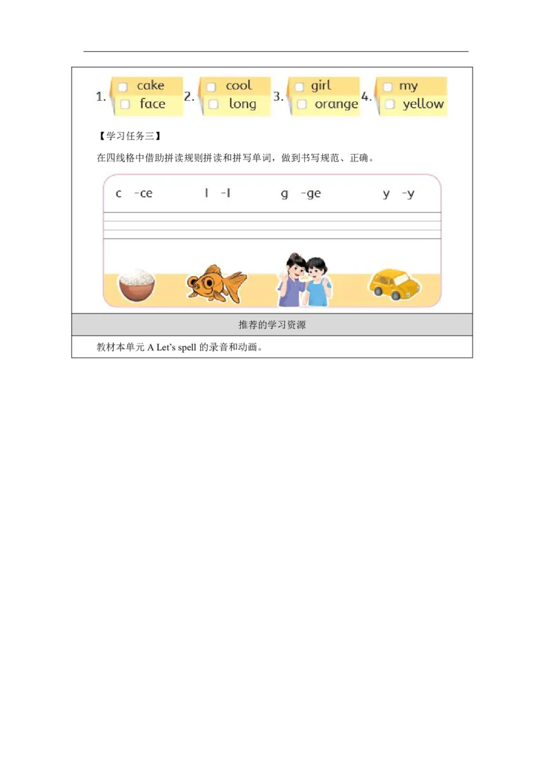 9Unit6PartAHowdonumbershelpuscountandsort_Unit6Numbersinlife（第三课时）_学习任务单3_26春四年级上下册人教版_19同步教案课件_人教pep3_小学英语PEP智慧教育课件（3上，3-6下）