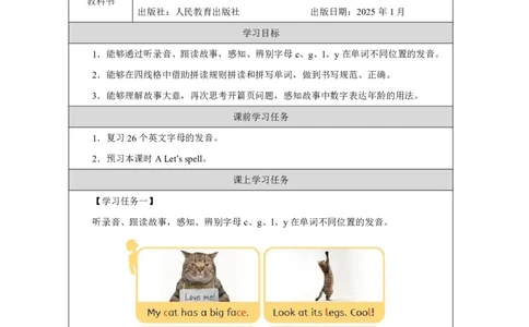 9Unit6PartAHowdonumbershelpuscountandsort_Unit6Numbersinlife（第三课时）_学习任务单3_26春四年级上下册人教版_19同步教案课件_人教pep3_小学英语PEP智慧教育课件（3上，3-6下）