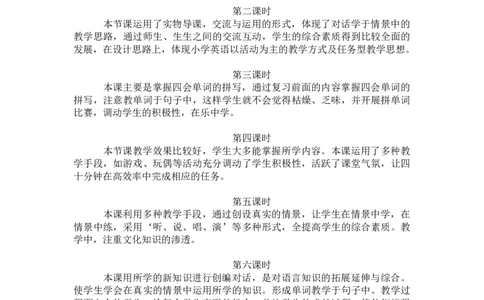 Unit4教学反思_26春四年级上下册人教版_四上英语合集人教版PEP英语四年级上册新教材（教学视频+课件+动画+音频+练习+教案）_19同步教案课件_人教pep3_3-6年级下册_4年级下册_教学反思