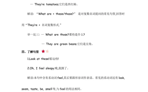 人教四下Unit4知识清单_26春四年级上下册人教版_四上英语合集人教版PEP英语四年级上册新教材（教学视频+课件+动画+音频+练习+教案）_19同步教案课件_人教pep3_3-6年级下册_4年级下册