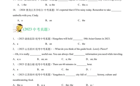 专题03冠词（全国通用）（原卷版）_02中考总复习（2026版更新中）_03-英语-中考总复习_2026年中考复习（更新中）_好题汇编三年（2023-2025）中考英语真题分类汇编（全国通用）