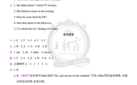 Lesson10　综合过关答案（含解析）_26春四年级上下册人教版_四上英语合集人教版PEP英语四年级上册新教材（教学视频+课件+动画+音频+练习+教案）_17练习资料_《创维新课堂》_科普版