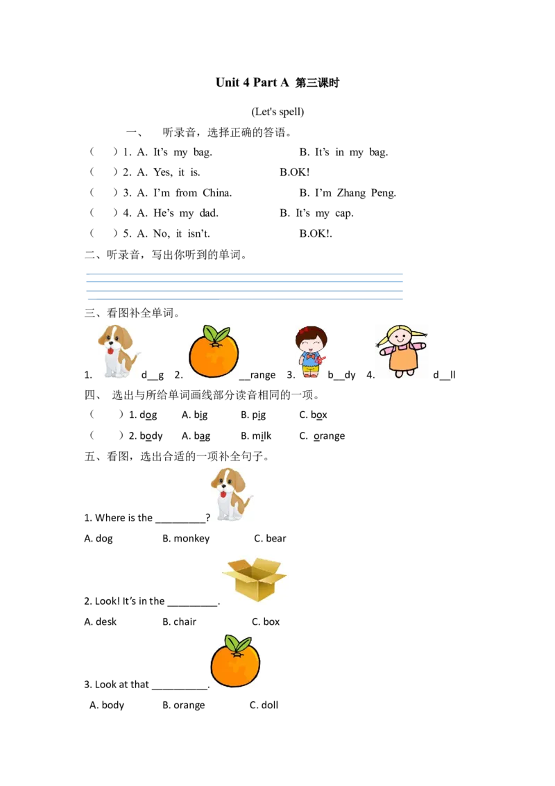 三下Unit4PartA第三课时_26春四年级上下册人教版_四上英语合集人教版PEP英语四年级上册新教材（教学视频+课件+动画+音频+练习+教案）_19同步教案课件_人教pep3_3-6年级下册_3年级下册