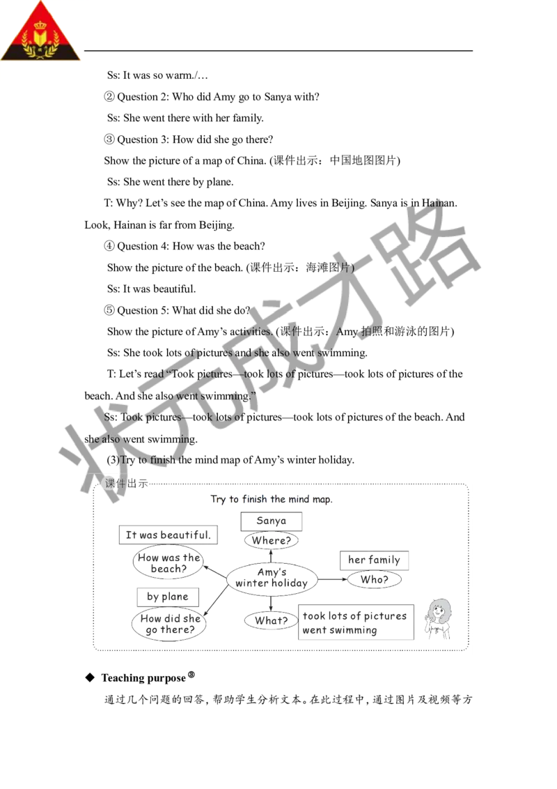 Thethirdperiod（第三课时）_26春四年级上下册人教版_四上英语合集人教版PEP英语四年级上册新教材（教学视频+课件+动画+音频+练习+教案）_19同步教案课件_人教pep3_3-6下册_6年级下册_Unit3