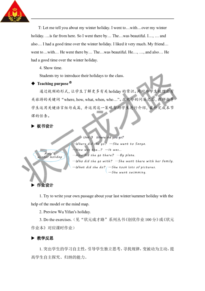 Thethirdperiod（第三课时）_26春四年级上下册人教版_四上英语合集人教版PEP英语四年级上册新教材（教学视频+课件+动画+音频+练习+教案）_19同步教案课件_人教pep3_3-6下册_6年级下册_Unit3