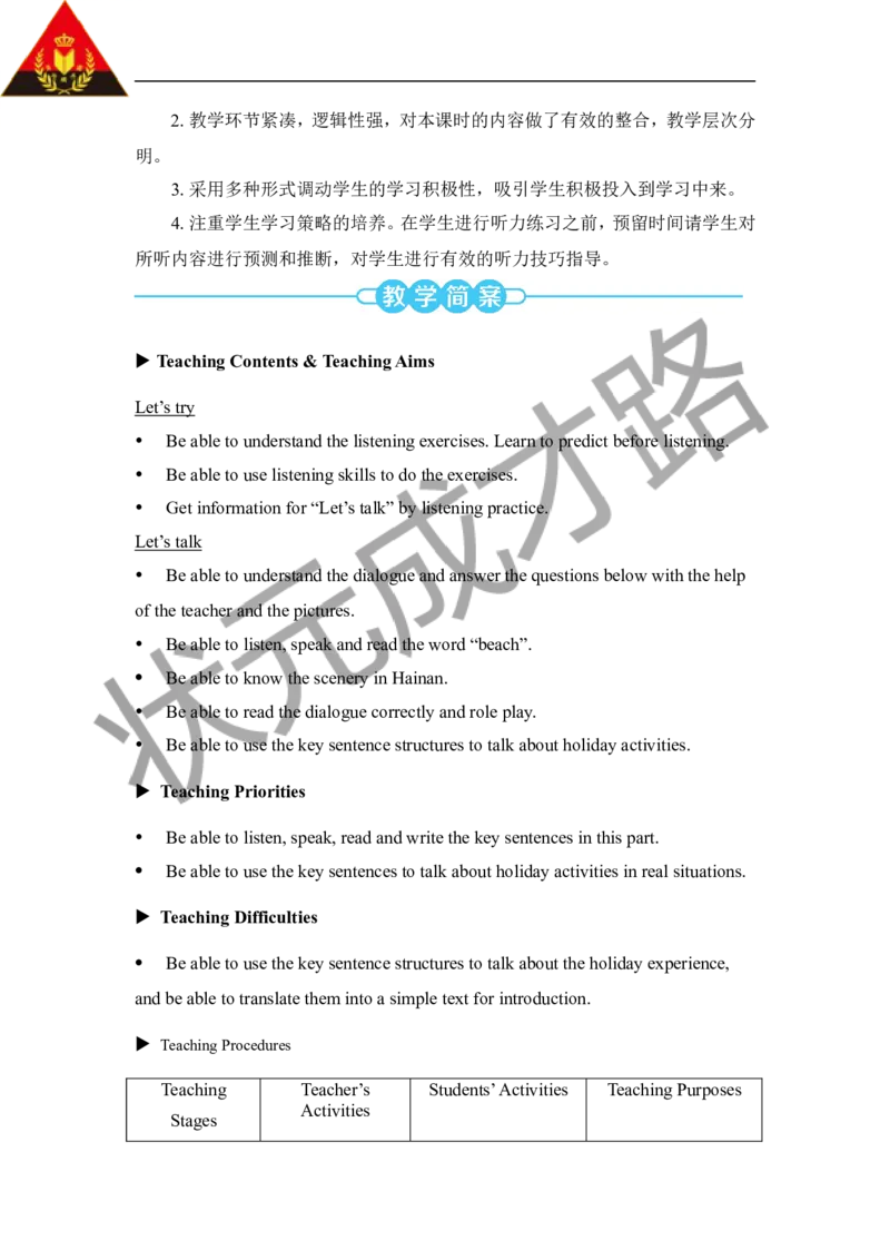 Thethirdperiod（第三课时）_26春四年级上下册人教版_四上英语合集人教版PEP英语四年级上册新教材（教学视频+课件+动画+音频+练习+教案）_19同步教案课件_人教pep3_3-6下册_6年级下册_Unit3