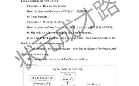 Thethirdperiod（第三课时）_26春四年级上下册人教版_四上英语合集人教版PEP英语四年级上册新教材（教学视频+课件+动画+音频+练习+教案）_19同步教案课件_人教pep3_3-6下册_6年级下册_Unit3