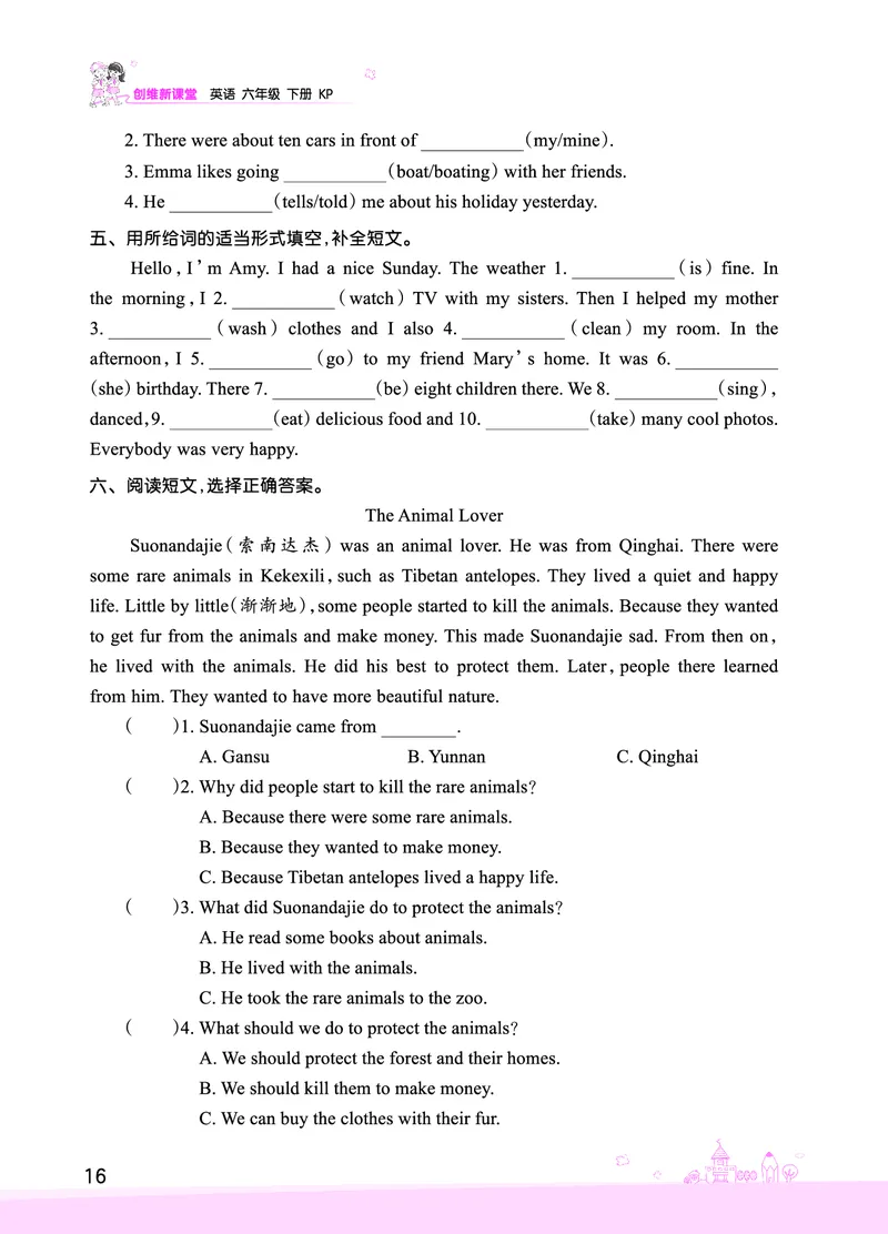 Lesson3　综合过关正文_26春四年级上下册人教版_四上英语合集人教版PEP英语四年级上册新教材（教学视频+课件+动画+音频+练习+教案）_17练习资料_小学英语（预习复习资料大礼包）_803