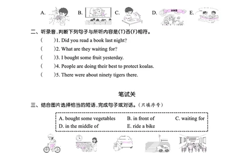 Lesson3　综合过关正文_26春四年级上下册人教版_四上英语合集人教版PEP英语四年级上册新教材（教学视频+课件+动画+音频+练习+教案）_17练习资料_小学英语（预习复习资料大礼包）_803