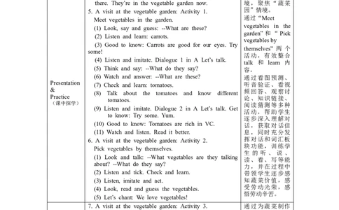 A-教学设计_26春四年级上下册人教版_四上英语合集人教版PEP英语四年级上册新教材（教学视频+课件+动画+音频+练习+教案）_19同步教案课件_人教pep3_3-6下册_《之江汇教案》_4年级下册_408