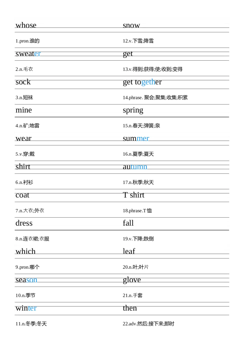U6衡水体字帖_26春四年级上下册人教版_四上英语合集人教版PEP英语四年级上册新教材（教学视频+课件+动画+音频+练习+教案）_06单词字帖3套_word版