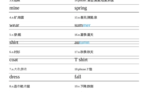 U6衡水体字帖_26春四年级上下册人教版_四上英语合集人教版PEP英语四年级上册新教材（教学视频+课件+动画+音频+练习+教案）_06单词字帖3套_word版