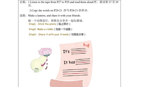 B-课后练习_26春四年级上下册人教版_四上英语合集人教版PEP英语四年级上册新教材（教学视频+课件+动画+音频+练习+教案）_17练习资料_小学英语（预习复习资料大礼包）_Unit3_774