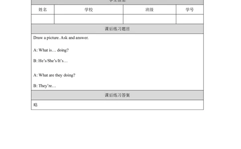 9Module3Unit2What'stheelephantdoing？_国家课_课后练习_26春四年级上下册人教版_四上英语合集人教版PEP英语四年级上册新教材（教学视频+课件+动画+音频+练习+教案）_17练习资料