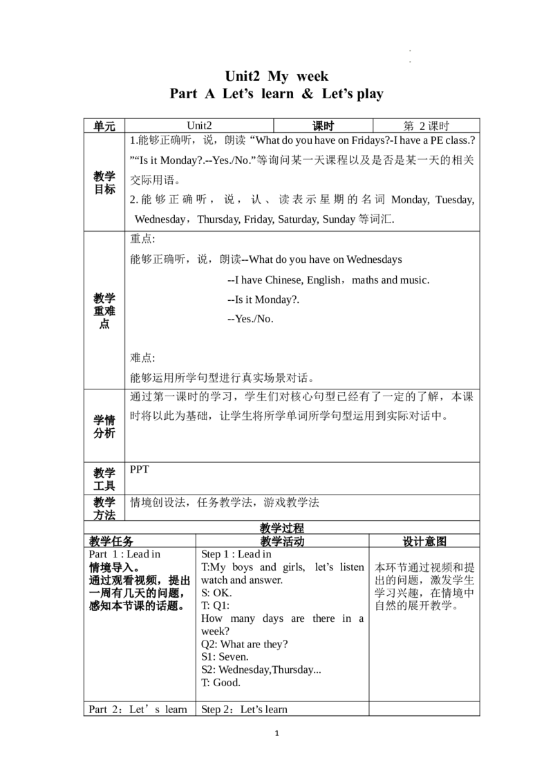 Unit2第2课时PartALet'slearn&Let'splay_26春四年级上下册人教版_四上英语合集人教版PEP英语四年级上册新教材（教学视频+课件+动画+音频+练习+教案）_19同步教案课件_人教pep3