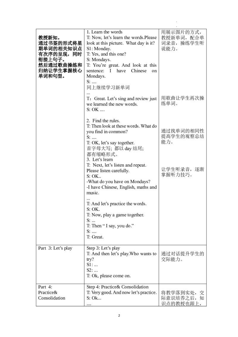 Unit2第2课时PartALet'slearn&Let'splay_26春四年级上下册人教版_四上英语合集人教版PEP英语四年级上册新教材（教学视频+课件+动画+音频+练习+教案）_19同步教案课件_人教pep3