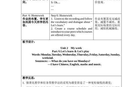 Unit2第2课时PartALet'slearn&Let'splay_26春四年级上下册人教版_四上英语合集人教版PEP英语四年级上册新教材（教学视频+课件+动画+音频+练习+教案）_19同步教案课件_人教pep3