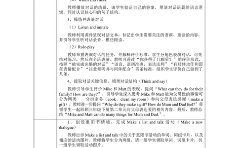 Unit1PartBLet&rsquo;stalk_26春四年级上下册人教版_四上英语合集人教版PEP英语四年级上册新教材（教学视频+课件+动画+音频+练习+教案）_19同步教案课件_人教pep3_3-6上册_Unit1