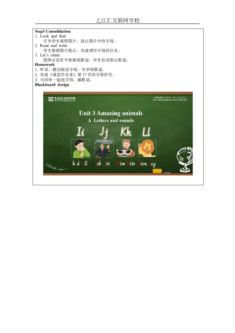 ALettersandsounds-教学设计_26春四年级上下册人教版_四上英语合集人教版PEP英语四年级上册新教材（教学视频+课件+动画+音频+练习+教案）_19同步教案课件_人教pep3_3-6上册_Unit3