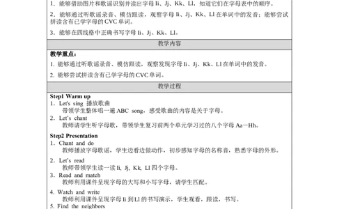 ALettersandsounds-教学设计_26春四年级上下册人教版_四上英语合集人教版PEP英语四年级上册新教材（教学视频+课件+动画+音频+练习+教案）_19同步教案课件_人教pep3_3-6上册_Unit3