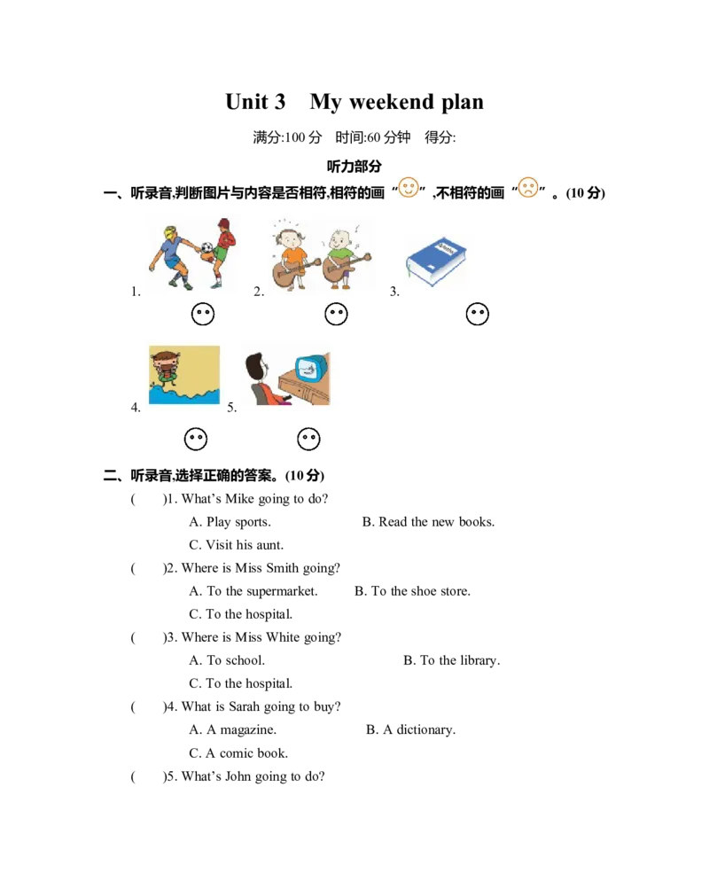 Unit3单元测试卷_26春四年级上下册人教版_四上英语合集人教版PEP英语四年级上册新教材（教学视频+课件+动画+音频+练习+教案）_19同步教案课件_人教pep3_3-6年级上册_Unit3Myweekendplan