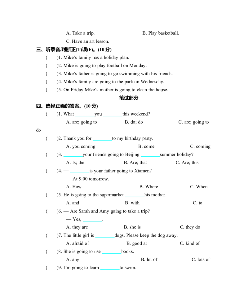 Unit3单元测试卷_26春四年级上下册人教版_四上英语合集人教版PEP英语四年级上册新教材（教学视频+课件+动画+音频+练习+教案）_19同步教案课件_人教pep3_3-6年级上册_Unit3Myweekendplan