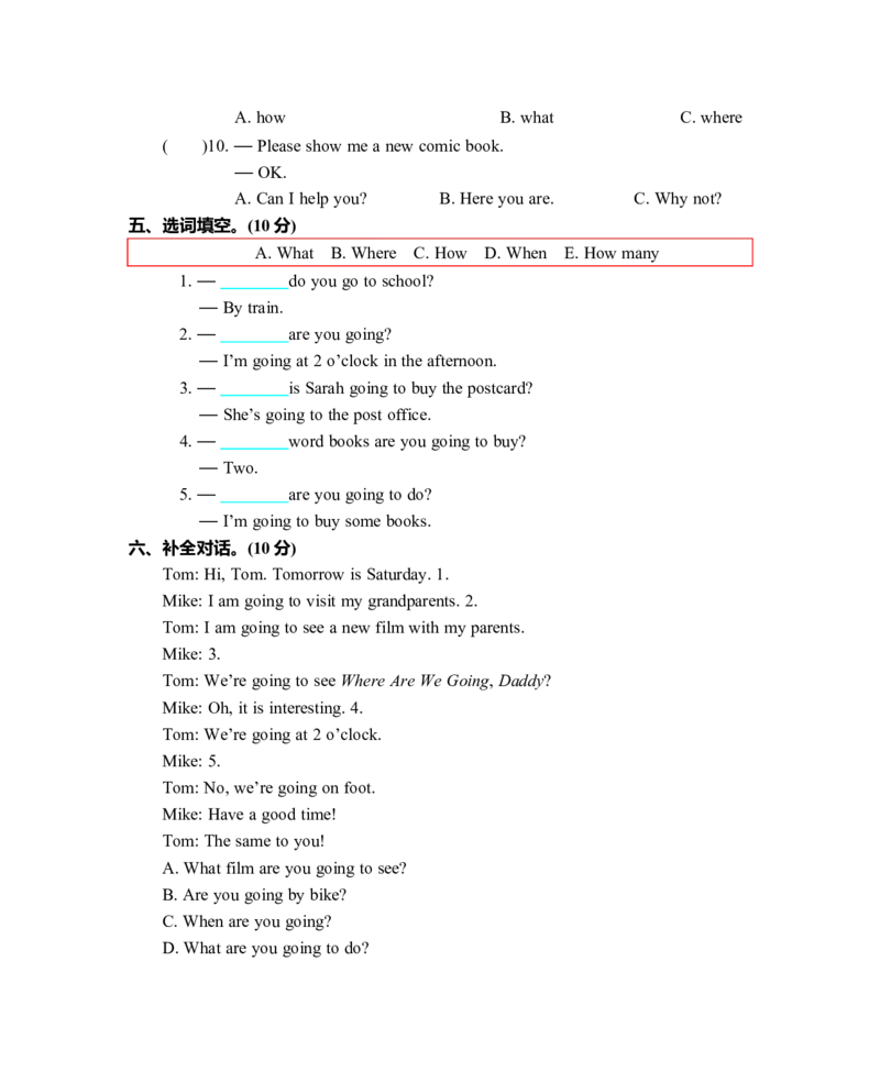 Unit3单元测试卷_26春四年级上下册人教版_四上英语合集人教版PEP英语四年级上册新教材（教学视频+课件+动画+音频+练习+教案）_19同步教案课件_人教pep3_3-6年级上册_Unit3Myweekendplan