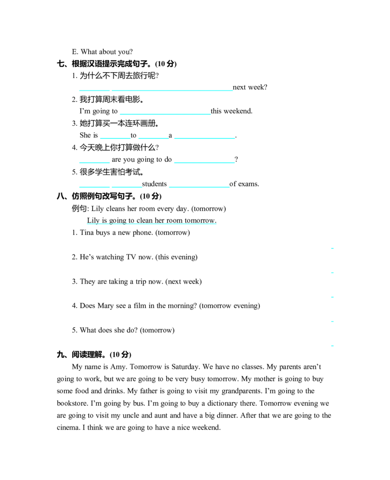 Unit3单元测试卷_26春四年级上下册人教版_四上英语合集人教版PEP英语四年级上册新教材（教学视频+课件+动画+音频+练习+教案）_19同步教案课件_人教pep3_3-6年级上册_Unit3Myweekendplan