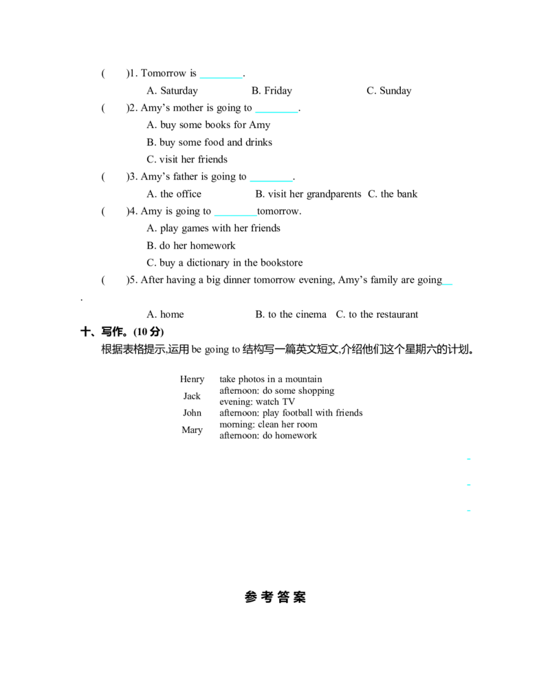 Unit3单元测试卷_26春四年级上下册人教版_四上英语合集人教版PEP英语四年级上册新教材（教学视频+课件+动画+音频+练习+教案）_19同步教案课件_人教pep3_3-6年级上册_Unit3Myweekendplan