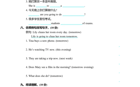 Unit3单元测试卷_26春四年级上下册人教版_四上英语合集人教版PEP英语四年级上册新教材（教学视频+课件+动画+音频+练习+教案）_19同步教案课件_人教pep3_3-6年级上册_Unit3Myweekendplan