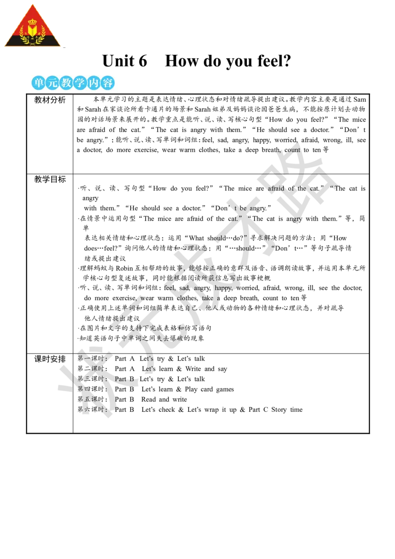 Thefirstperiod（第一课时）_26春四年级上下册人教版_四上英语合集人教版PEP英语四年级上册新教材（教学视频+课件+动画+音频+练习+教案）_19同步教案课件_人教pep3_3-6上册_6年级上册_Unit6