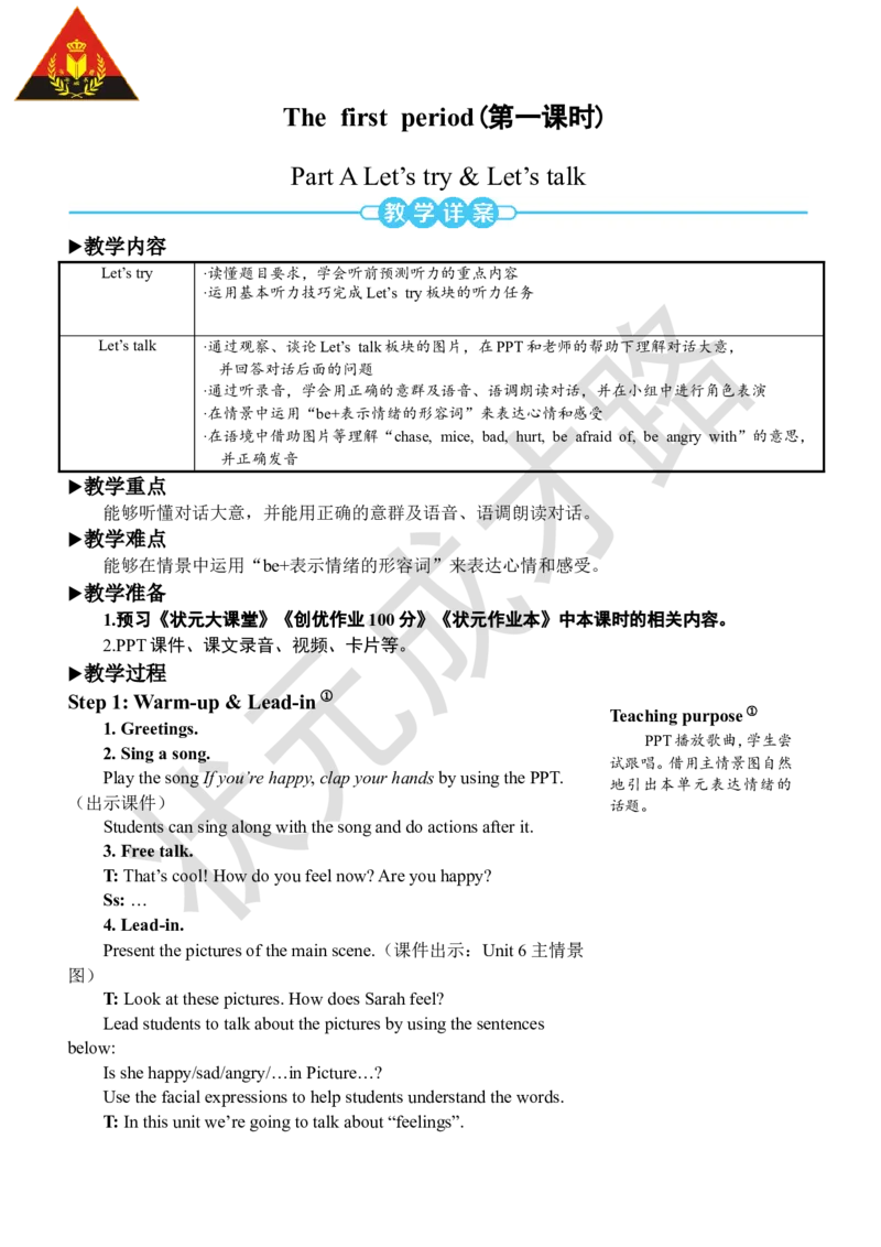 Thefirstperiod（第一课时）_26春四年级上下册人教版_四上英语合集人教版PEP英语四年级上册新教材（教学视频+课件+动画+音频+练习+教案）_19同步教案课件_人教pep3_3-6上册_6年级上册_Unit6