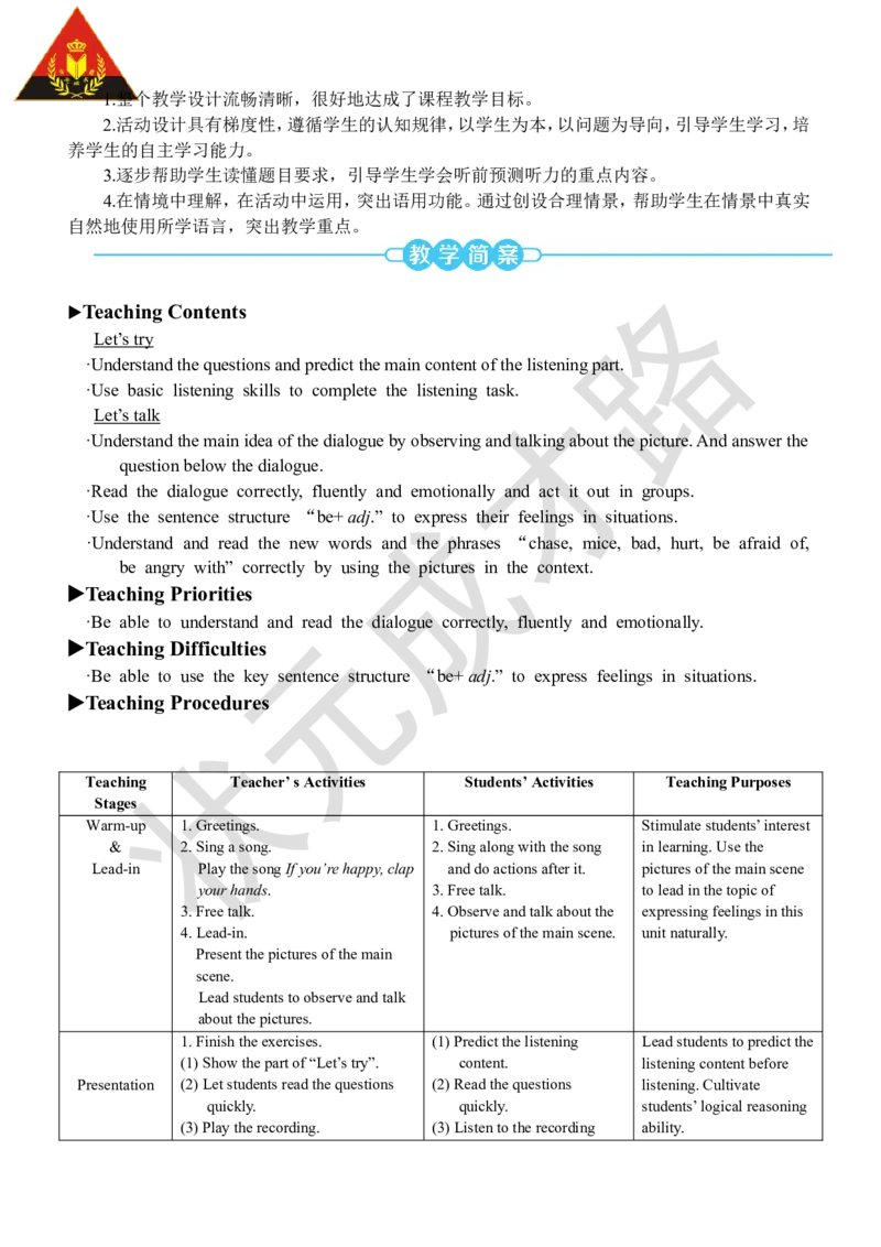 Thefirstperiod（第一课时）_26春四年级上下册人教版_四上英语合集人教版PEP英语四年级上册新教材（教学视频+课件+动画+音频+练习+教案）_19同步教案课件_人教pep3_3-6上册_6年级上册_Unit6