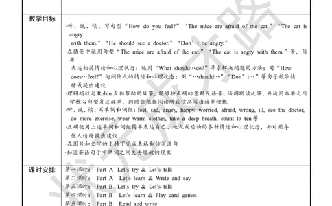 Thefirstperiod（第一课时）_26春四年级上下册人教版_四上英语合集人教版PEP英语四年级上册新教材（教学视频+课件+动画+音频+练习+教案）_19同步教案课件_人教pep3_3-6上册_6年级上册_Unit6