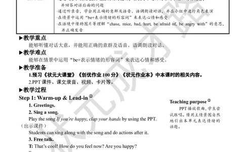 Thefirstperiod（第一课时）_26春四年级上下册人教版_四上英语合集人教版PEP英语四年级上册新教材（教学视频+课件+动画+音频+练习+教案）_19同步教案课件_人教pep3_3-6上册_6年级上册_Unit6