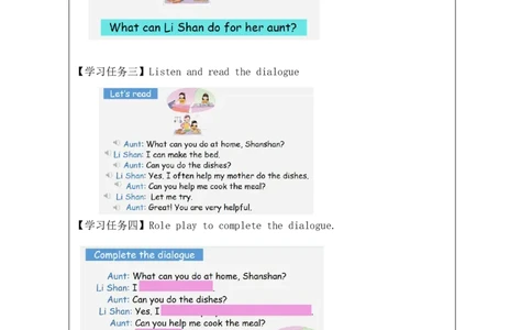 5Unit2Behelpfulathome!PartB_国家课_学习任务单_26春四年级上下册人教版_四上英语合集人教版PEP英语四年级上册新教材（教学视频+课件+动画+音频+练习+教案）_17练习资料_《小学英语》