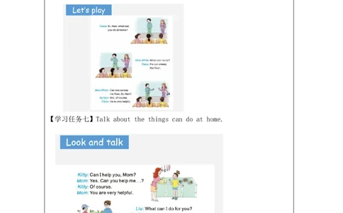 5Unit2Behelpfulathome!PartB_国家课_学习任务单_26春四年级上下册人教版_四上英语合集人教版PEP英语四年级上册新教材（教学视频+课件+动画+音频+练习+教案）_17练习资料_《小学英语》