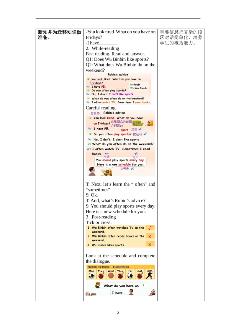 Unit2第6课时PartB&CReadandwrite~Storytime_26春四年级上下册人教版_四上英语合集人教版PEP英语四年级上册新教材（教学视频+课件+动画+音频+练习+教案）_19同步教案课件_人教pep3