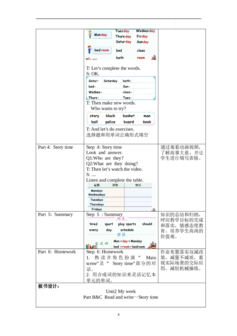 Unit2第6课时PartB&CReadandwrite~Storytime_26春四年级上下册人教版_四上英语合集人教版PEP英语四年级上册新教材（教学视频+课件+动画+音频+练习+教案）_19同步教案课件_人教pep3