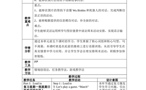 Unit2第6课时PartB&CReadandwrite~Storytime_26春四年级上下册人教版_四上英语合集人教版PEP英语四年级上册新教材（教学视频+课件+动画+音频+练习+教案）_19同步教案课件_人教pep3